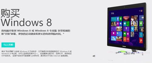 只需幾分鐘 讓Win7系統完美升級至Win8 