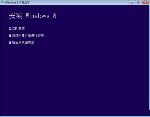 只需幾分鐘 讓Win7系統完美升級至Win8 