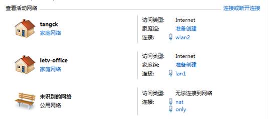 暢享無線世界，巧用Win7讓路由充電 