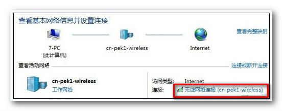 忘記Win7無線密碼，幾招幫你解決燃眉之急 