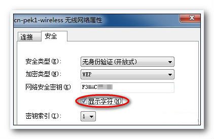 忘記Win7無線密碼，幾招幫你解決燃眉之急 