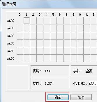 教你制作特殊字符，讓Win7妙趣橫生 