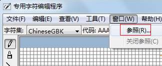 教你制作特殊字符，讓Win7妙趣橫生 