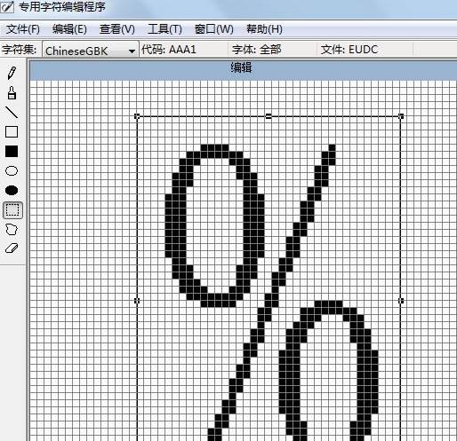 教你制作特殊字符，讓Win7妙趣橫生 