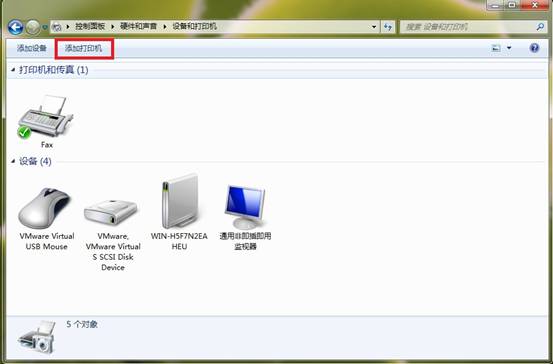 圖文詳解：如何在Win7系統安裝打印機