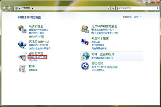 圖文詳解：如何在Win7系統安裝打印機