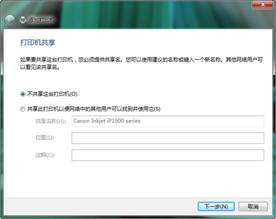 圖文詳解：如何在Win7系統安裝打印機