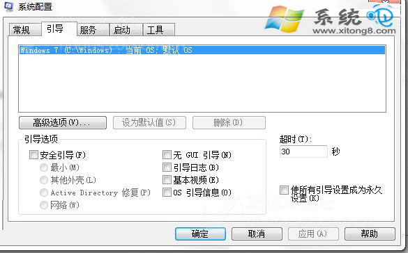 如何提高win7內存的利用率 