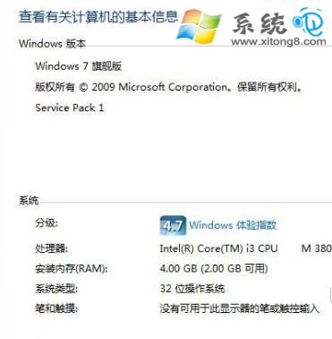 如何提高win7內存的利用率 