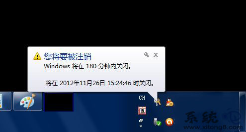 教你如何在Win7中定時關機 