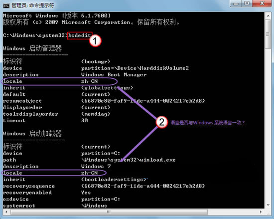 解決Windows7開機沒有開機動畫