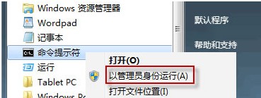 解決Windows7開機沒有開機動畫