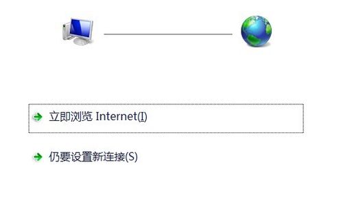 win7下快速建立PPOE寬帶連接