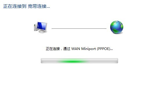 win7下快速建立PPOE寬帶連接