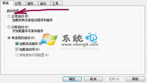 Windows7系統開機啟動項不能加載如何處理？