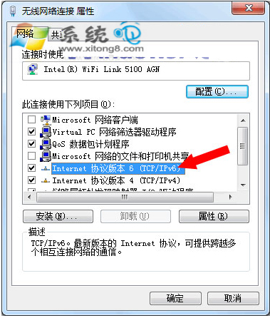 Win7下關於IPv6的命令行關閉問題