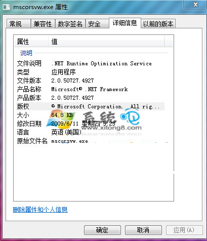 mscorsvw.exe程序CPU占用率大的原因解析