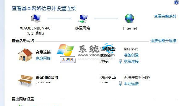 win 7系統下網絡受限警告是如何出現的