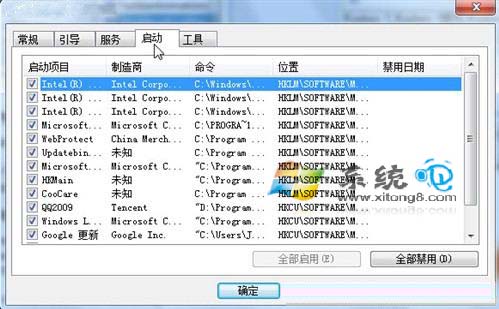 小編教你自己動手維護Win7系統的方法