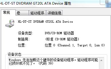 Windows 7下DVD光驅無法使用的解決