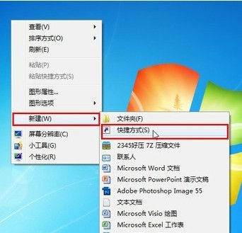 教你在win7系統下設置一鍵休眠電腦