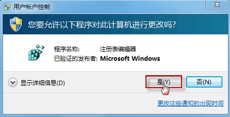 Win7 桌面圖標都變成了相同的怎麼辦