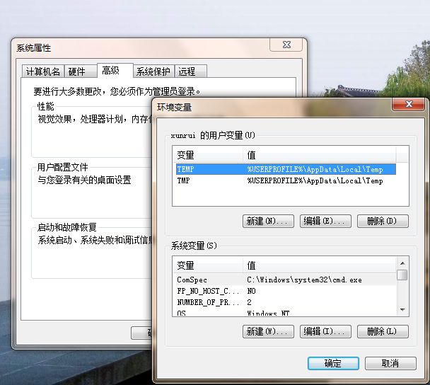 轉移win7系統臨時文件方法教程