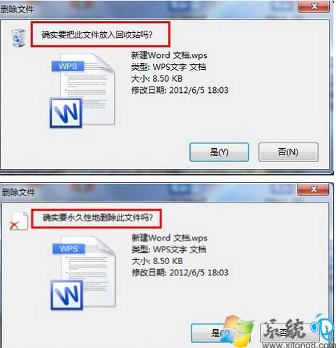 win7怎麼不讓垃圾文件進回收站刪除