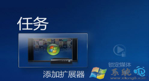 Win7多媒體中心讓Win7PC變身娛樂先鋒 