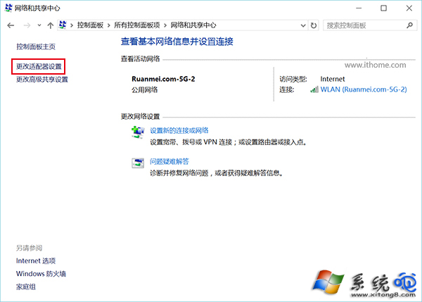 Win8.1怎麼查看系統儲存的WiFi密碼？