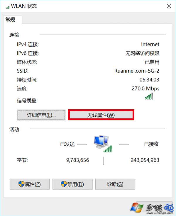 Win8.1怎麼查看系統儲存的WiFi密碼？