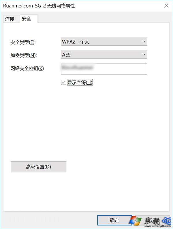 Win8.1怎麼查看系統儲存的WiFi密碼？