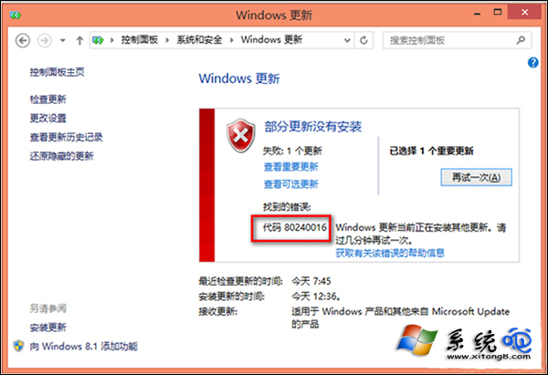 Win8升級Win10失敗 提示錯誤代碼80240016怎麼辦