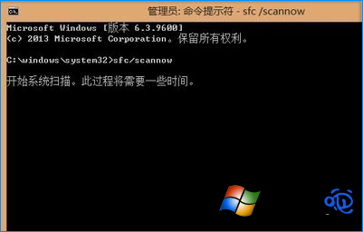 Win8掃描和修復系統文件的方法