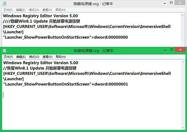 Win8.1 Update技巧:刪除電源按鈕小攻略 