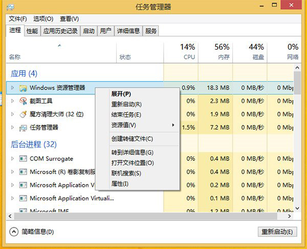 Win8.1 Update技巧:刪除電源按鈕小攻略 