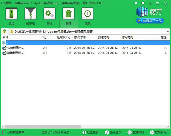 Win8.1 Update技巧:刪除電源按鈕小攻略 