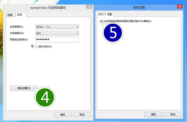 高手面對Win8.1WiFi老掉線問題有絕招 