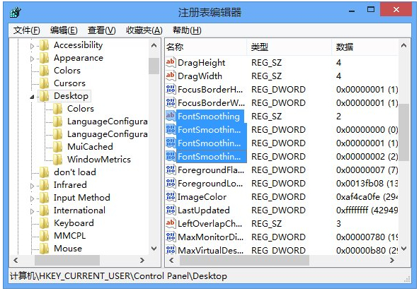 Win8技巧:重置ClearType的完美方案 