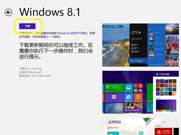 Win8升級至Win8.1 Update的快捷方案 