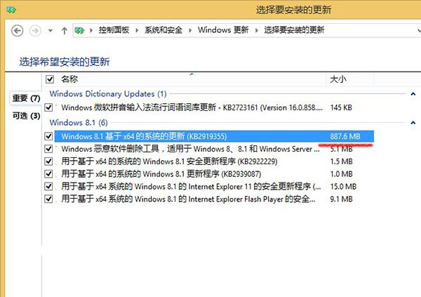 Win8升級至Win8.1 Update的快捷方案 