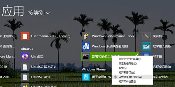 Win8.1 Update:制作WinPE 5.1微系統的方案 