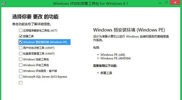 Win8.1 Update:制作WinPE 5.1微系統的方案 