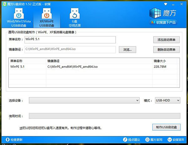 Win8.1 Update:制作WinPE 5.1微系統的方案 