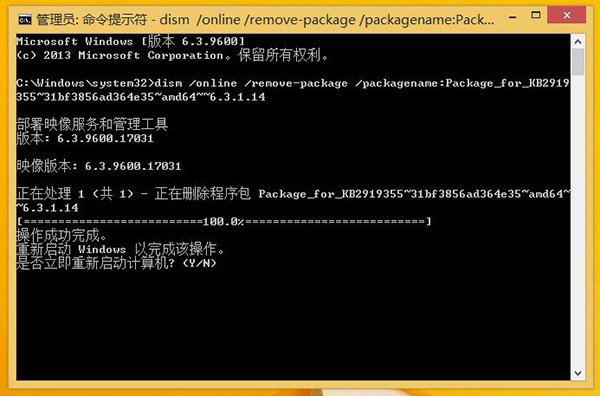 高手支招:Win8.1 Update更新失敗的小技巧 