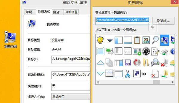 Win8.1 Update:一鍵即可進入磁盤空間 