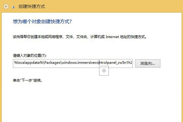 Win8.1 Update:一鍵即可進入磁盤空間 