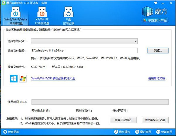 全新安裝Win8.1 Update的實用教程 