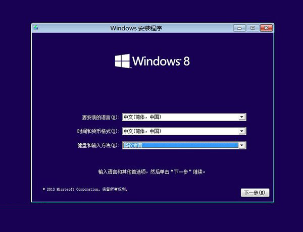 全新安裝Win8.1 Update的實用教程 