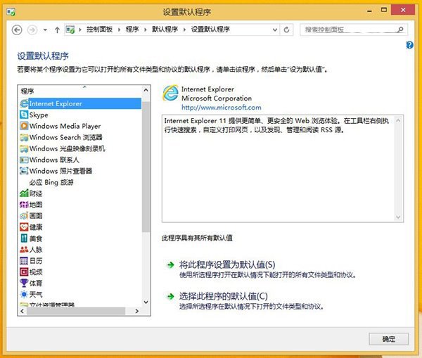 應對Win8.1中IE閃退問題的四大策略 